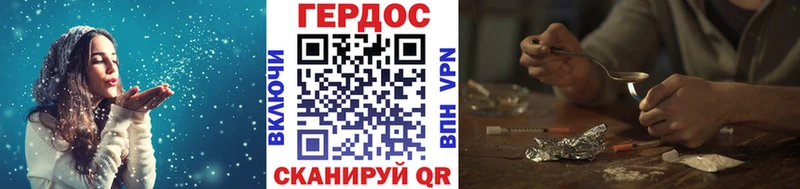 ГЕРОИН хмурый  где найти   Зея 