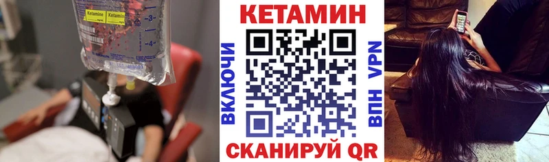 КЕТАМИН VHQ Зея