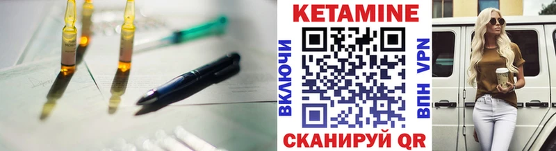 КЕТАМИН ketamine магазин продажи Зея