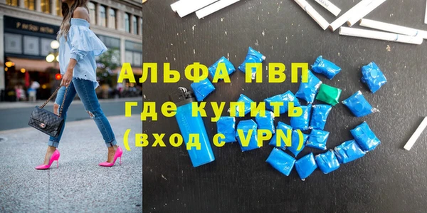 ALPHA PVP Армянск