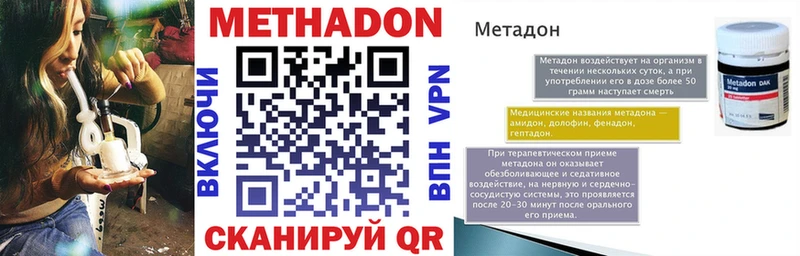 Метадон VHQ  купить   Зея 