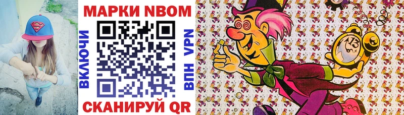 цена наркотик Зея Марки 25I-NBOMe 1,8мг